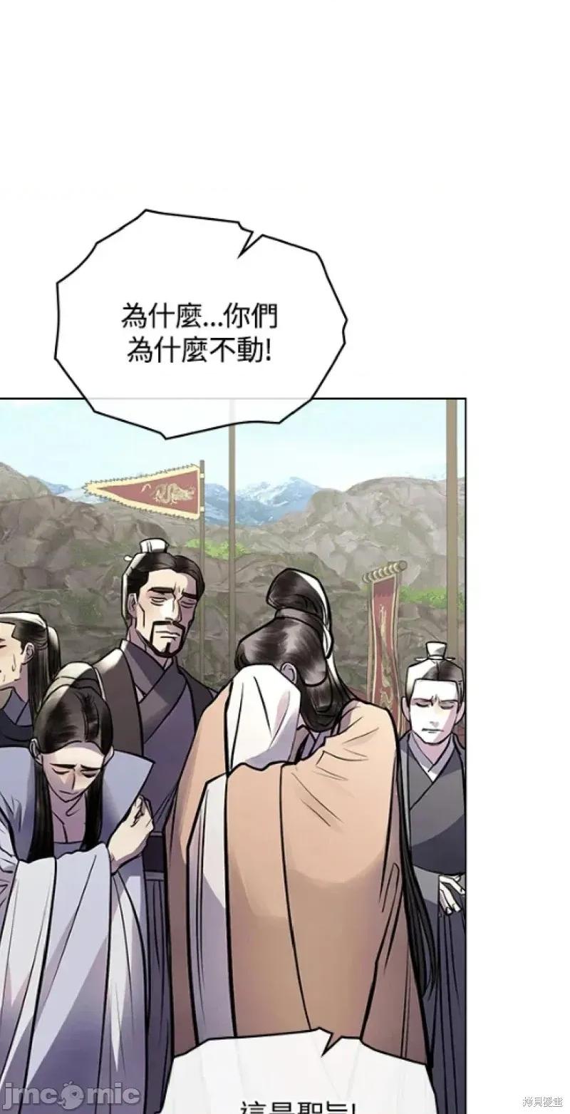 被污染的一半 被污染的一半/一半 38 第51页