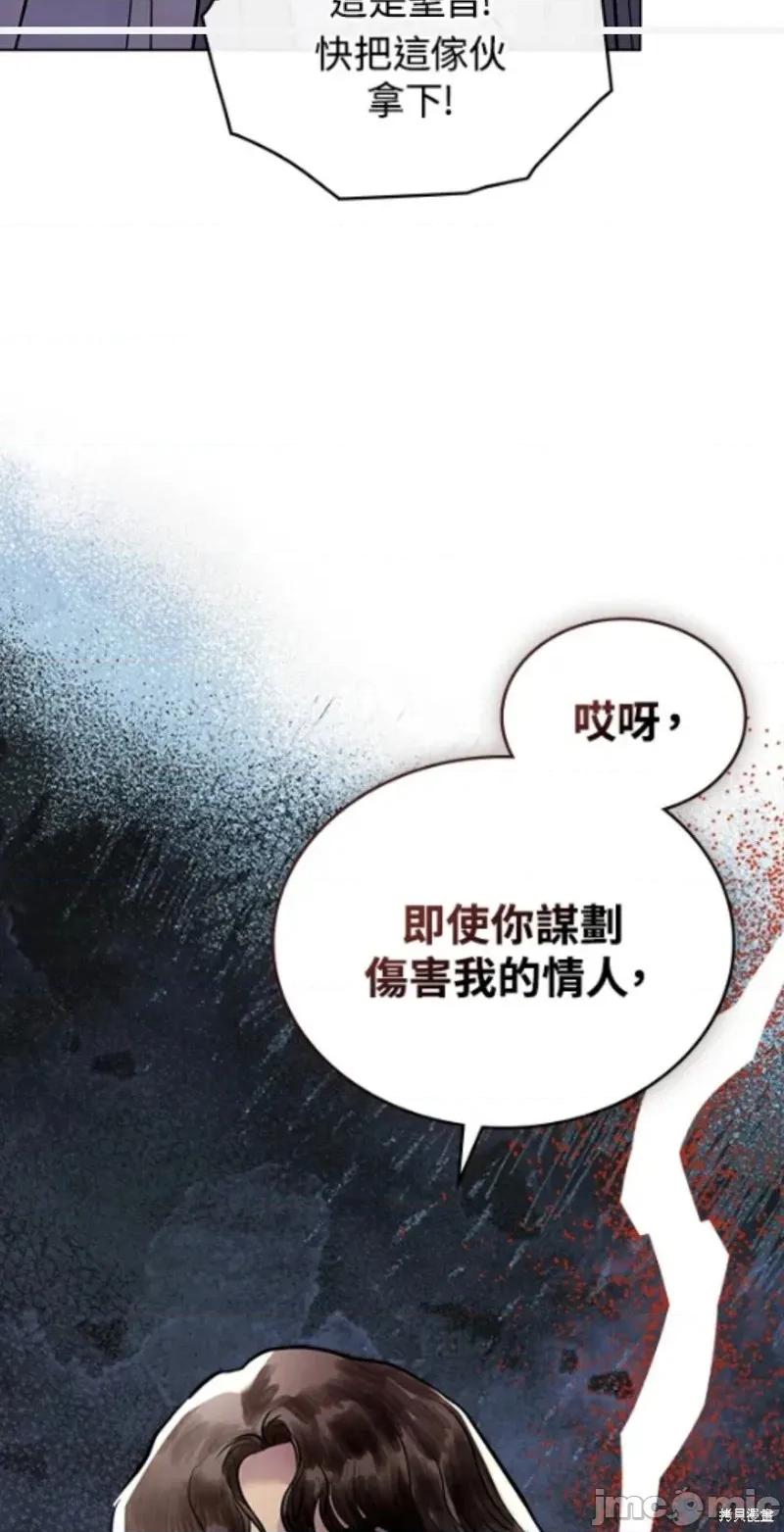 被污染的一半 被污染的一半/一半 38 第52页
