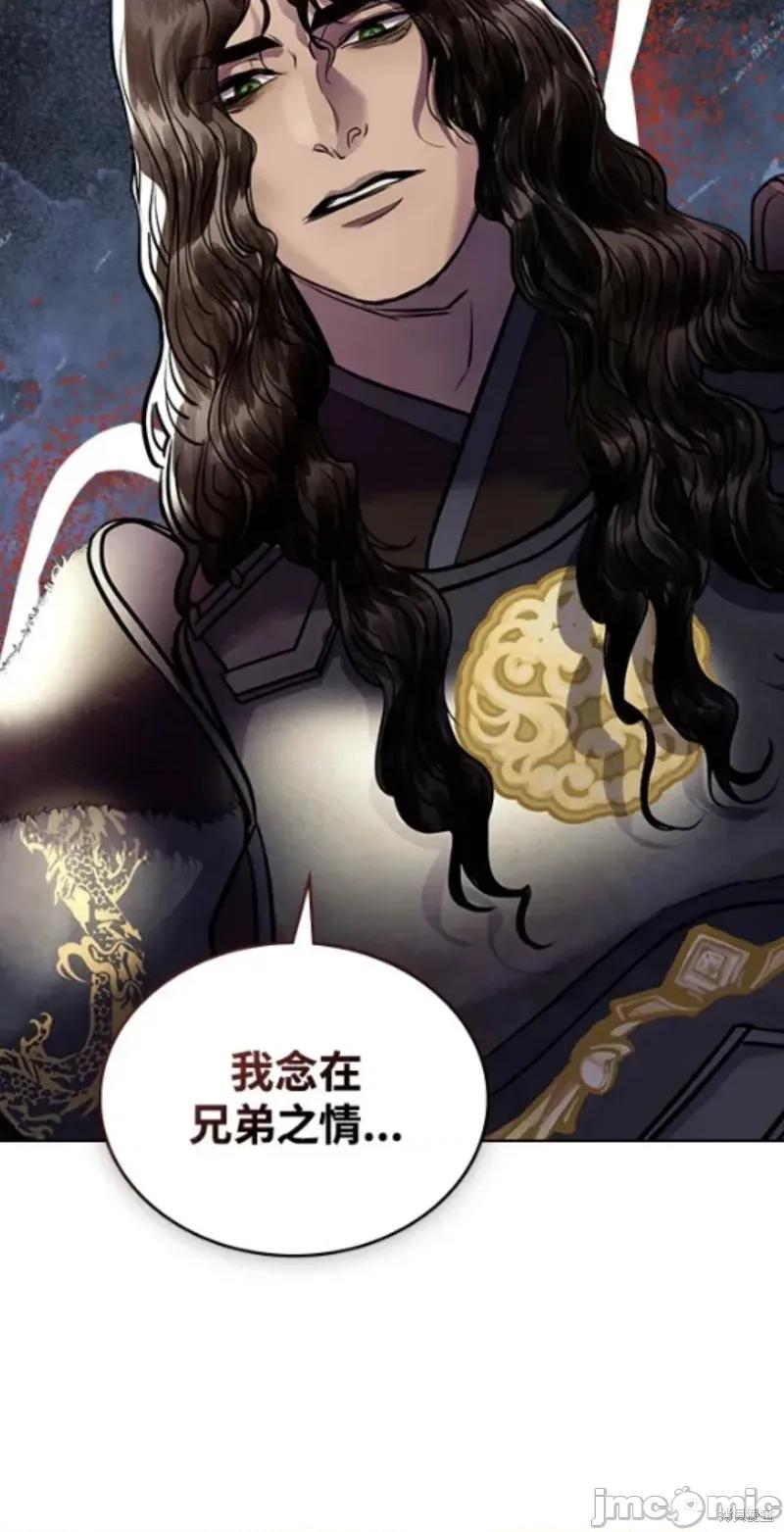 被污染的一半 被污染的一半/一半 38 第53页