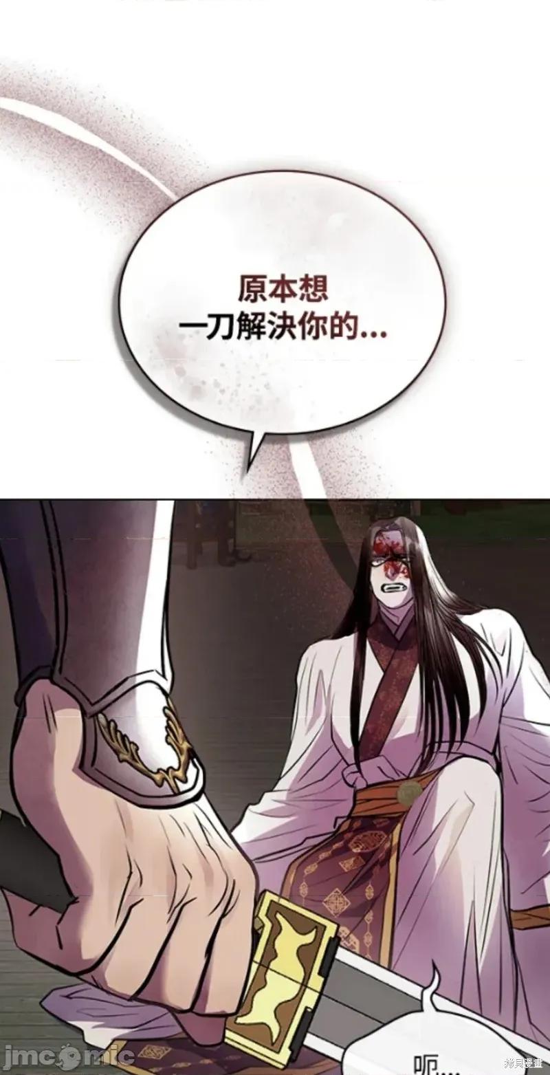被污染的一半 被污染的一半/一半 38 第54页