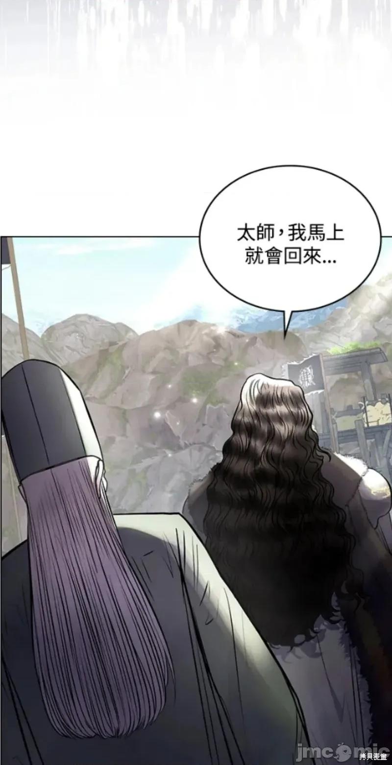被污染的一半 被污染的一半/一半 38 第57页
