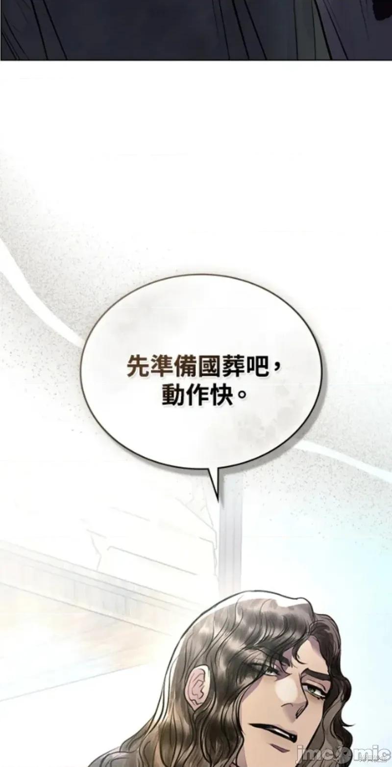 被污染的一半 被污染的一半/一半 38 第58页