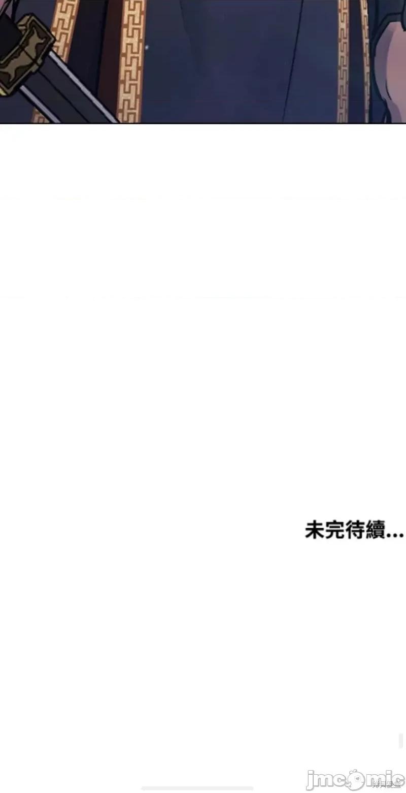 被污染的一半 被污染的一半/一半 38 第60页