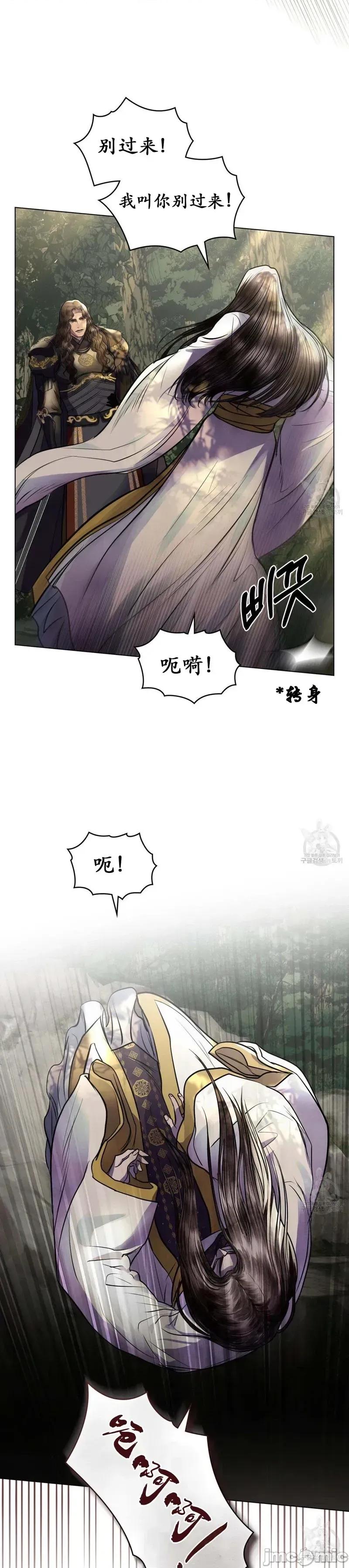 被污染的一半 被污染的一半/一半39 第2页