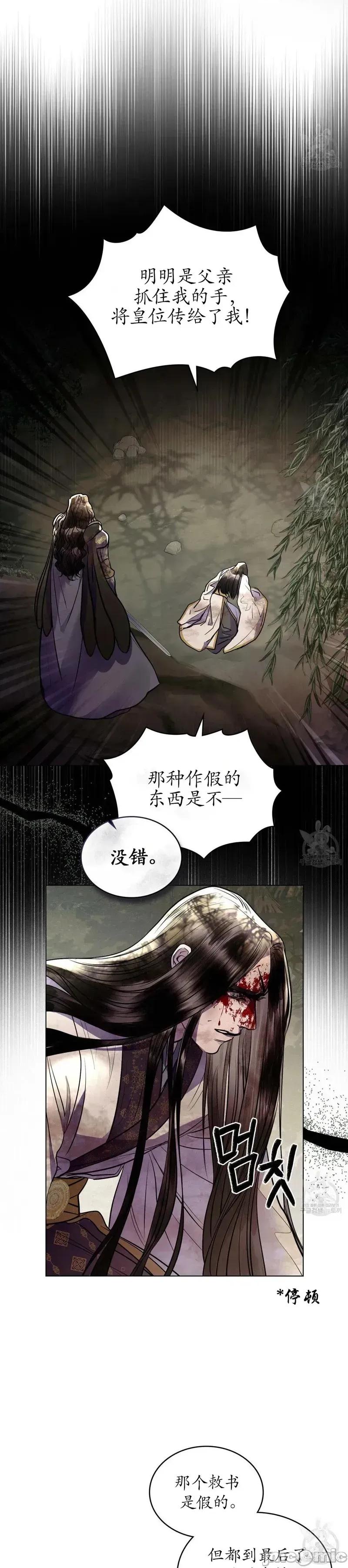 被污染的一半 被污染的一半/一半39 第5页