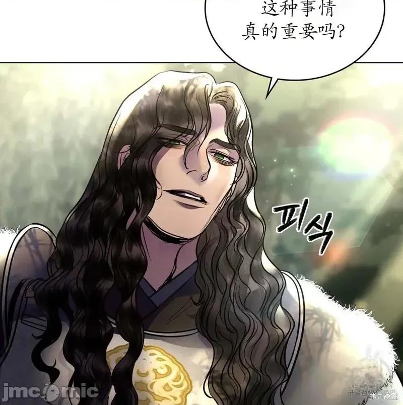 被污染的一半 被污染的一半/一半39 第6页