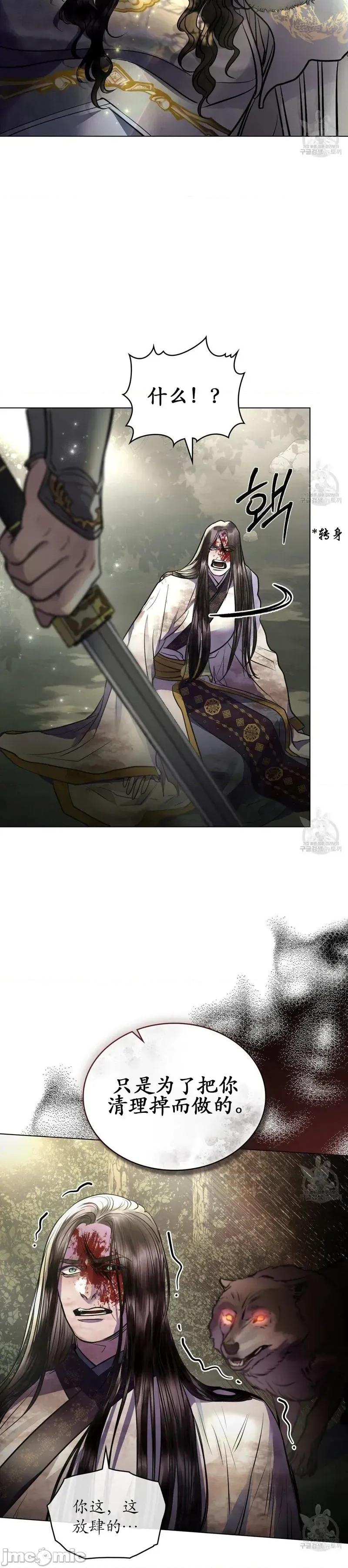 被污染的一半 被污染的一半/一半39 第7页