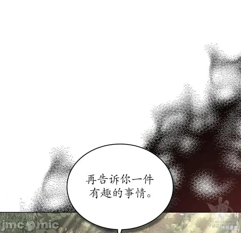 被污染的一半 被污染的一半/一半39 第8页
