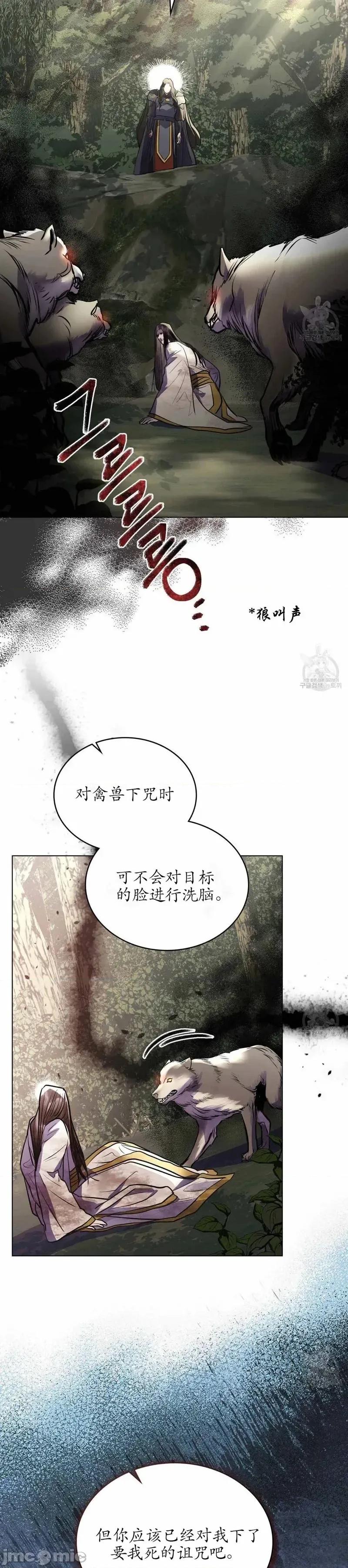 被污染的一半 被污染的一半/一半39 第9页