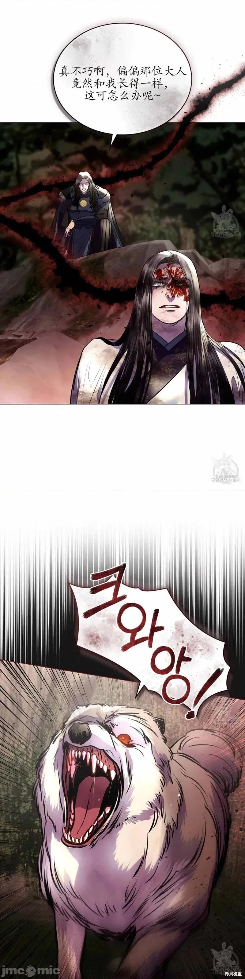 被污染的一半 被污染的一半/一半39 第11页