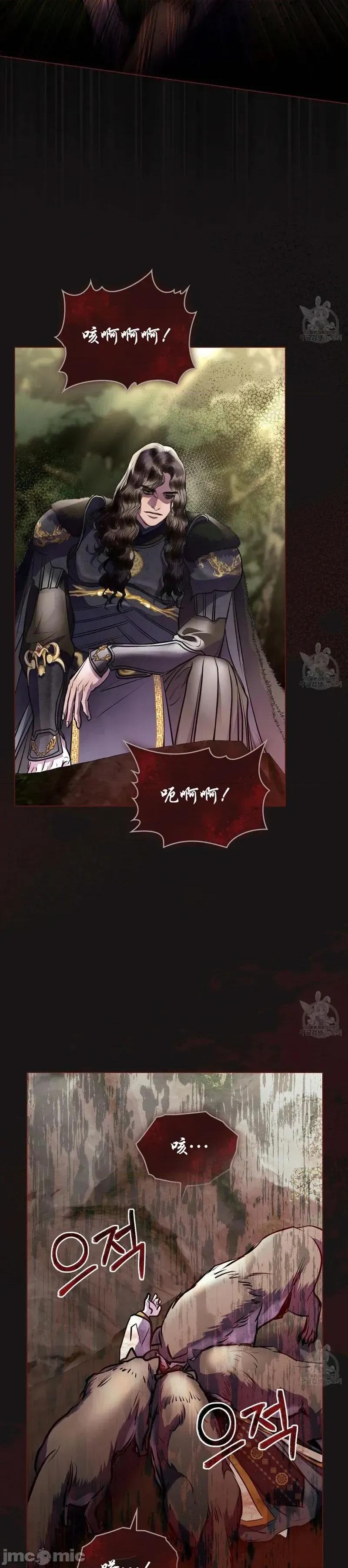 被污染的一半 被污染的一半/一半39 第12页