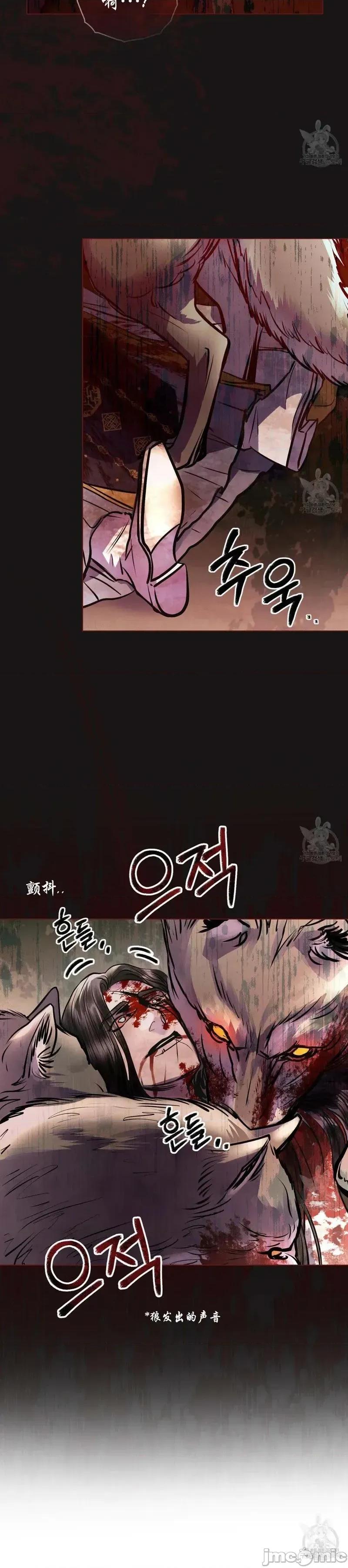 被污染的一半 被污染的一半/一半39 第13页