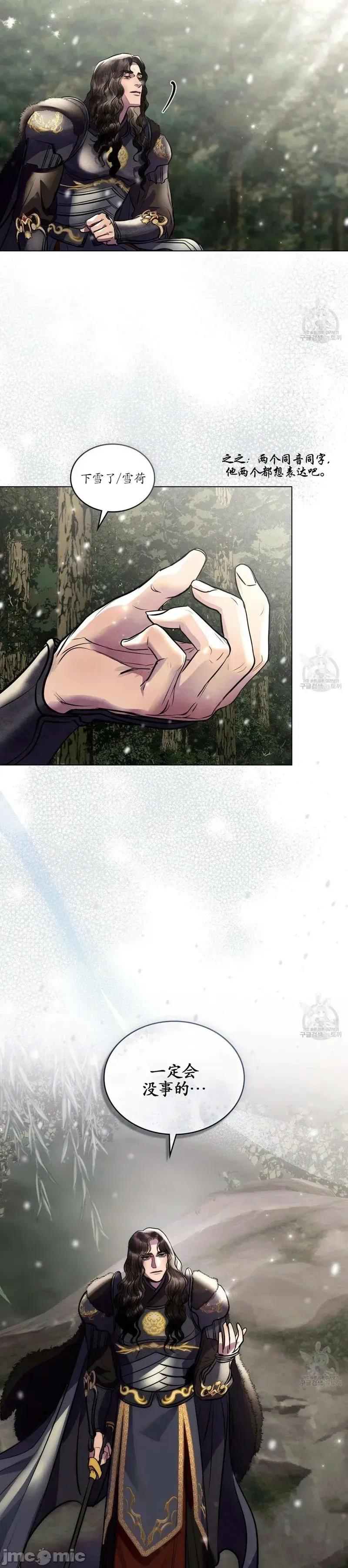 被污染的一半 被污染的一半/一半39 第15页