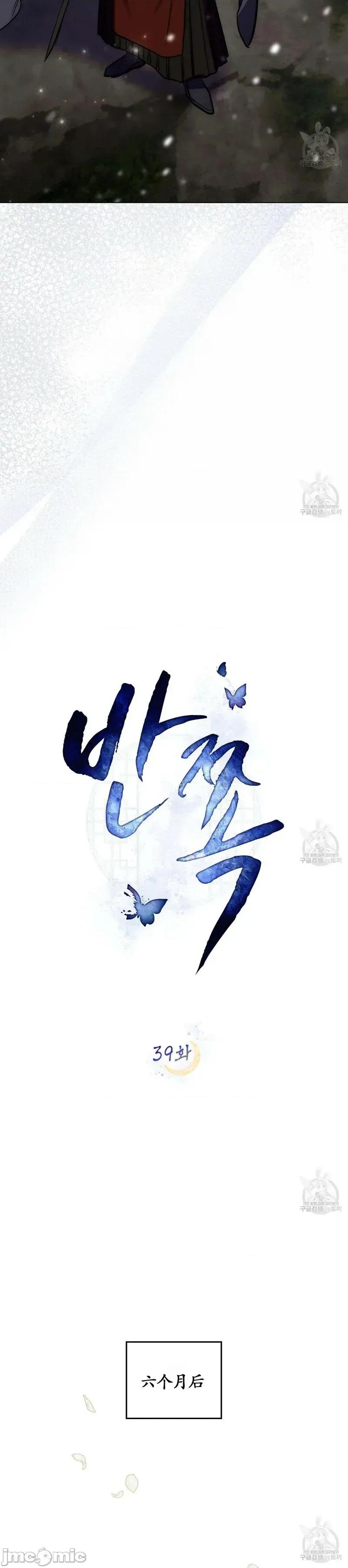 被污染的一半 被污染的一半/一半39 第16页