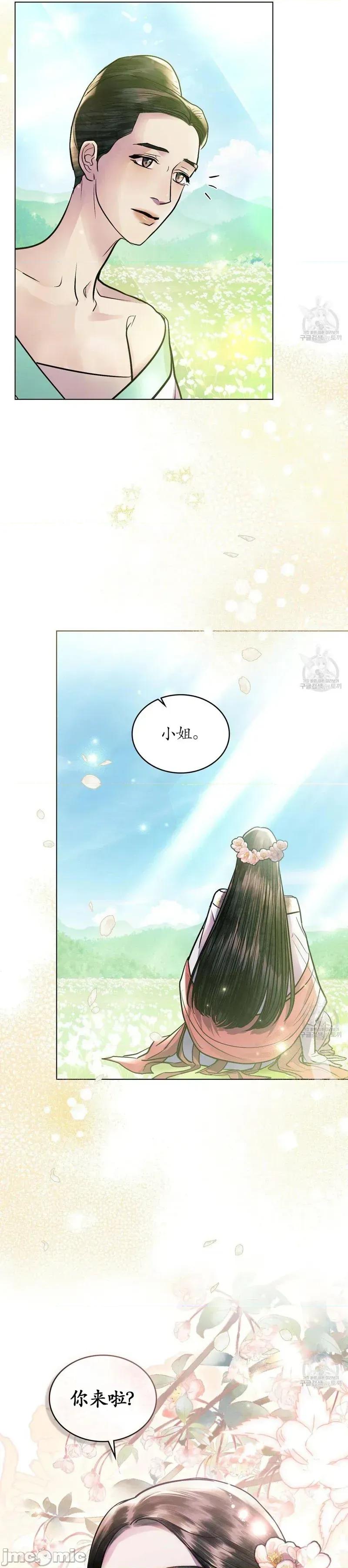被污染的一半 被污染的一半/一半39 第18页