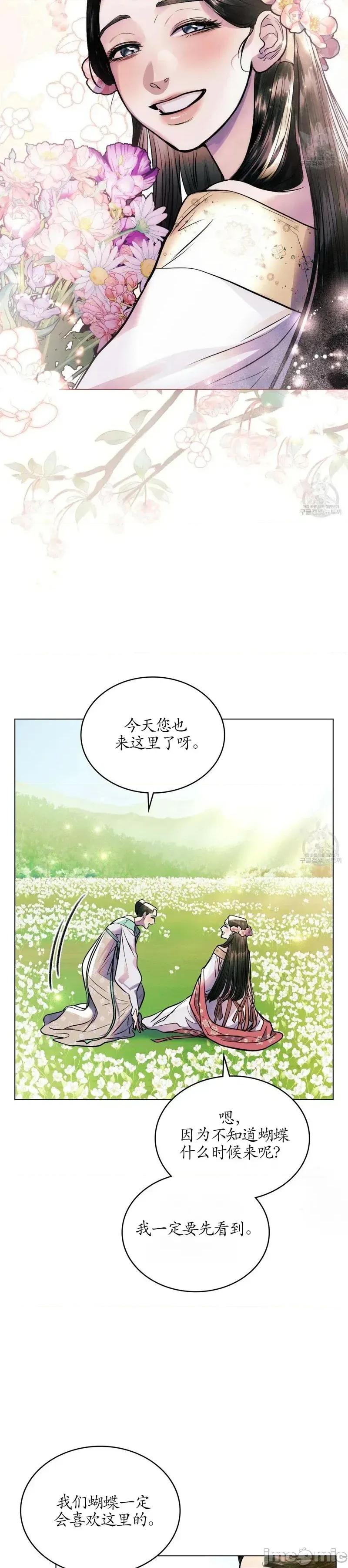 被污染的一半 被污染的一半/一半39 第19页