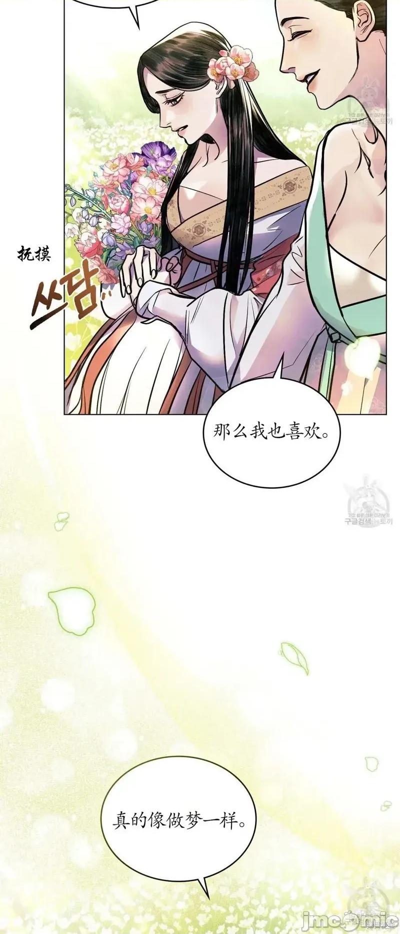 被污染的一半 被污染的一半/一半39 第20页