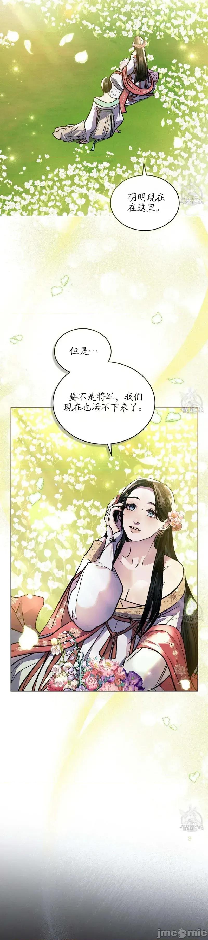 被污染的一半 被污染的一半/一半39 第21页
