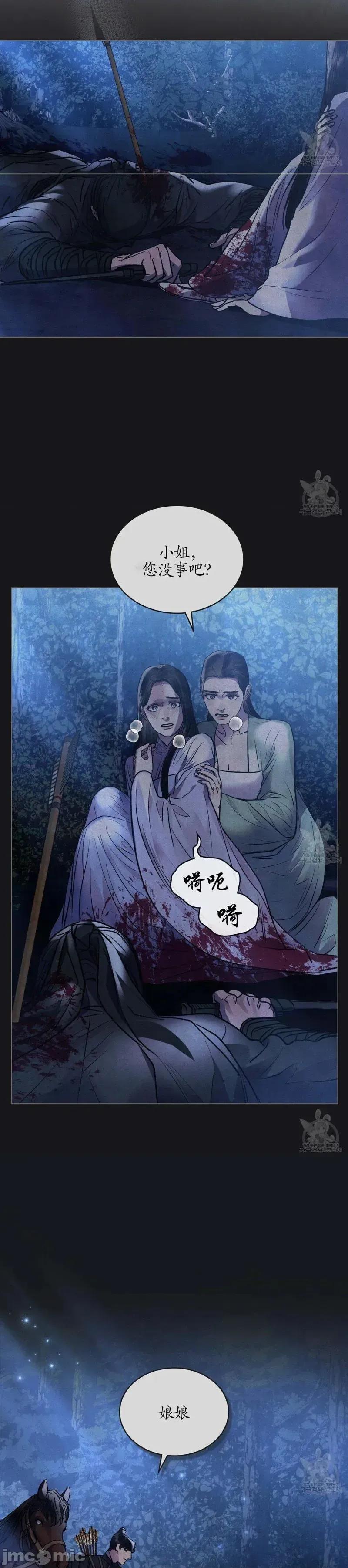 被污染的一半 被污染的一半/一半39 第22页