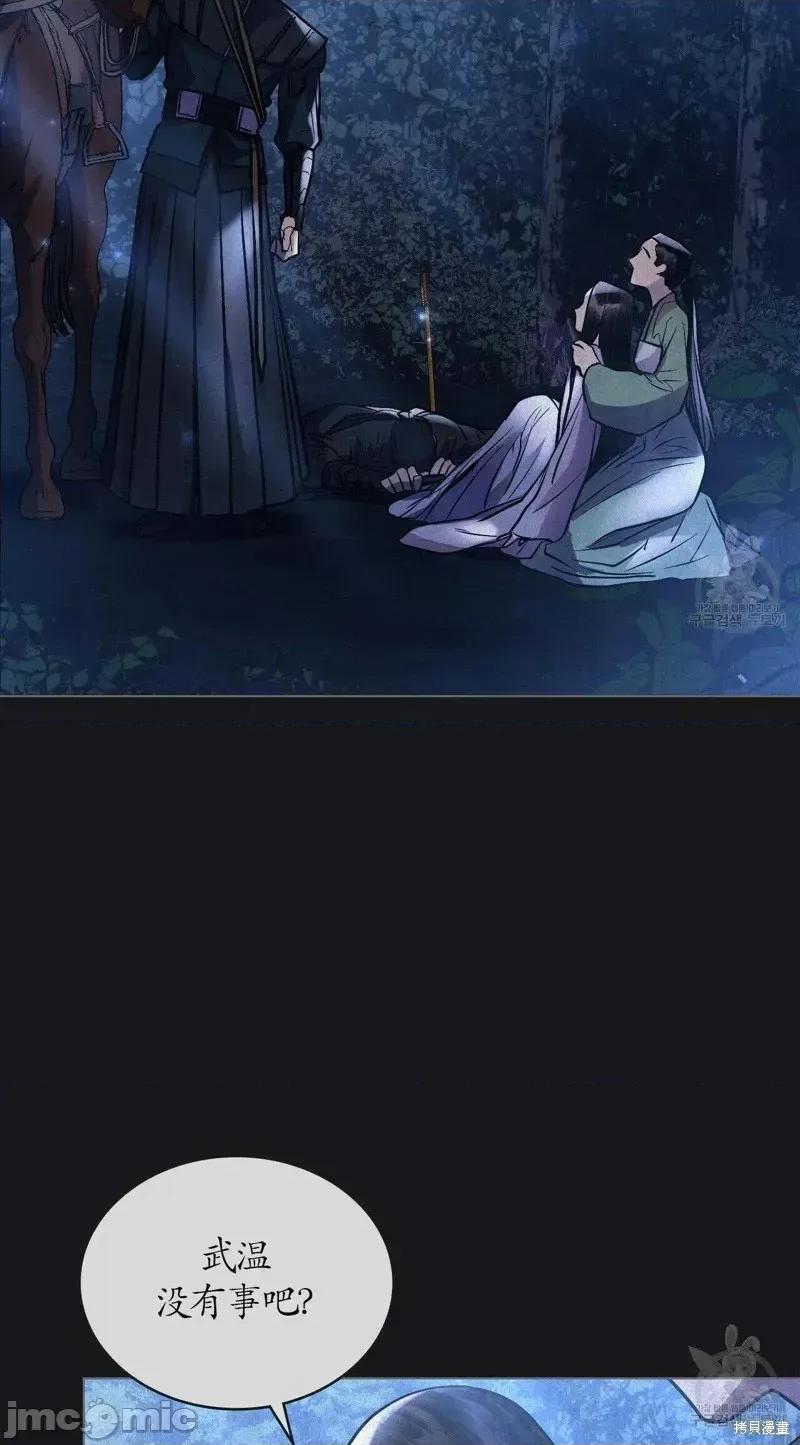 被污染的一半 被污染的一半/一半39 第23页