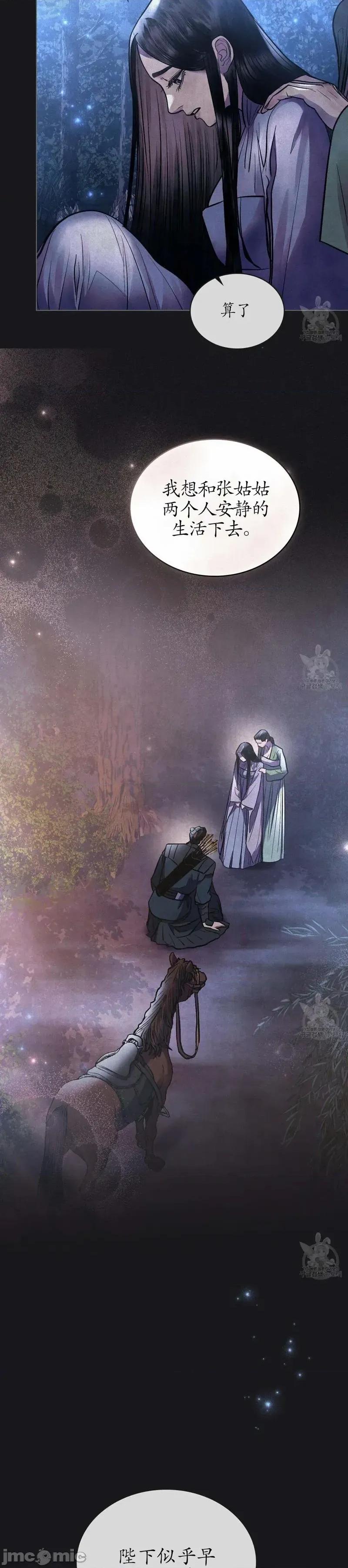 被污染的一半 被污染的一半/一半39 第24页