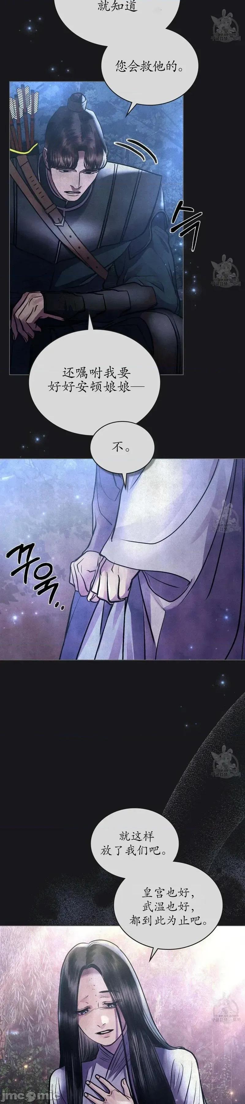 被污染的一半 被污染的一半/一半39 第25页