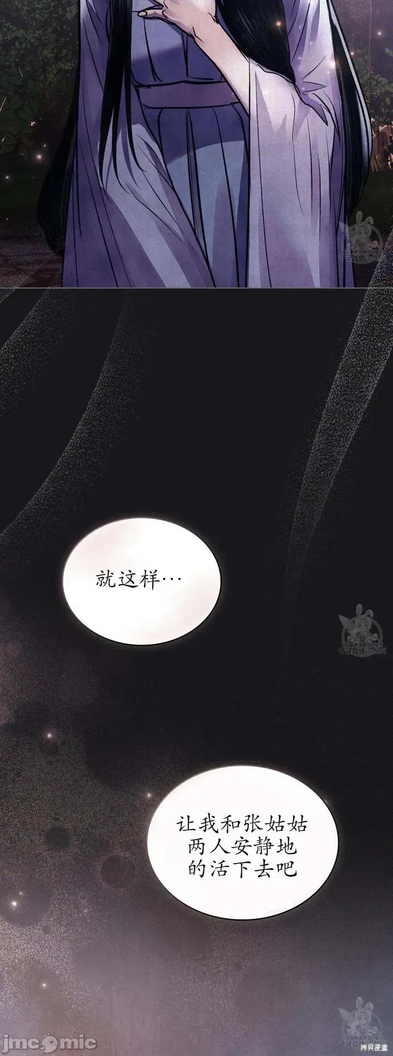 被污染的一半 被污染的一半/一半39 第26页