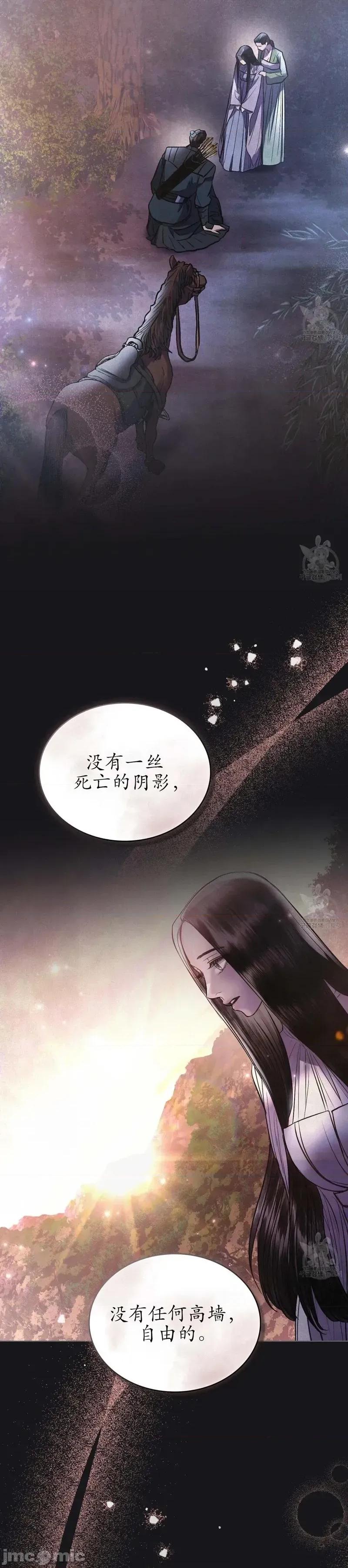 被污染的一半 被污染的一半/一半39 第27页