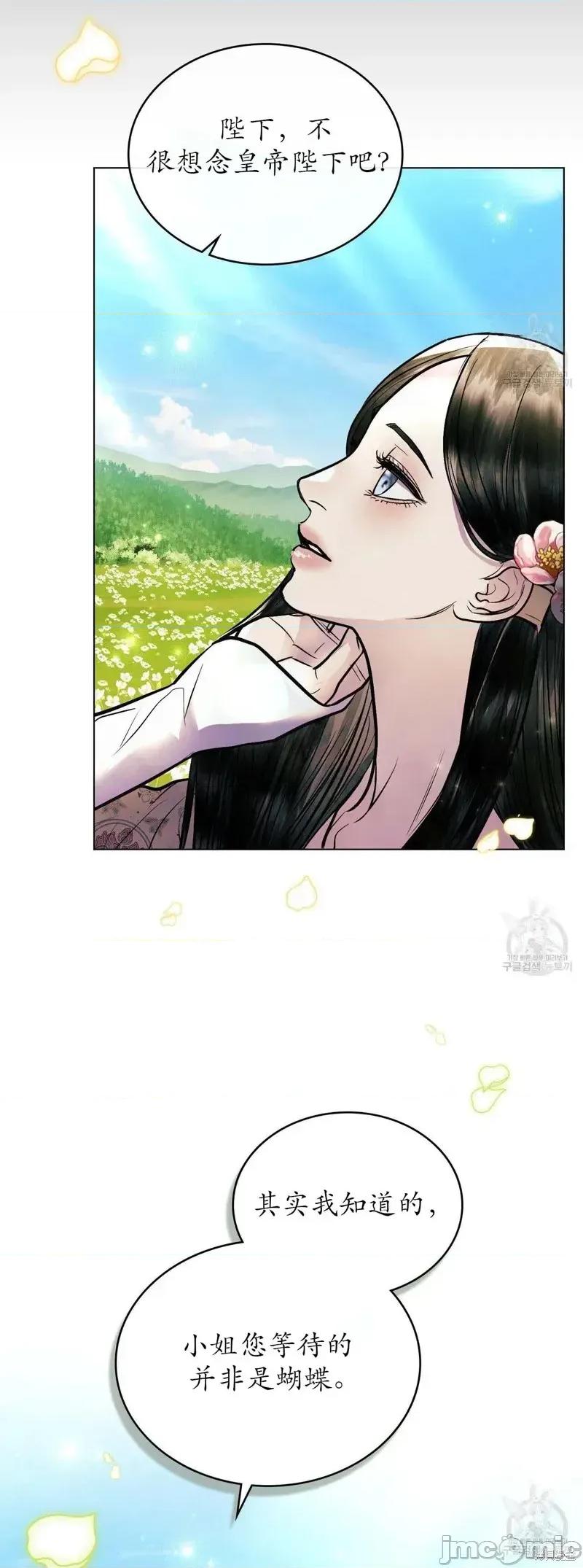 被污染的一半 被污染的一半/一半39 第29页