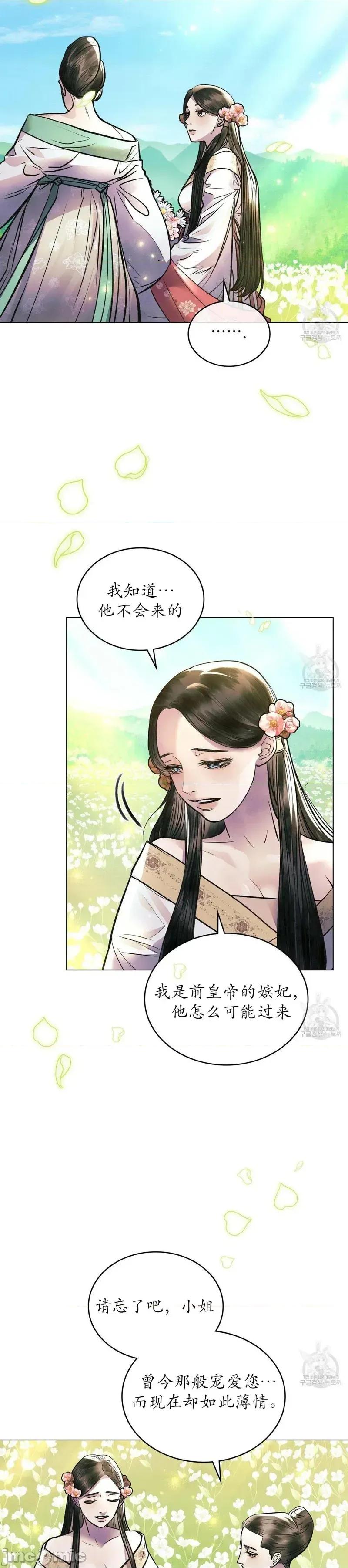 被污染的一半 被污染的一半/一半39 第30页