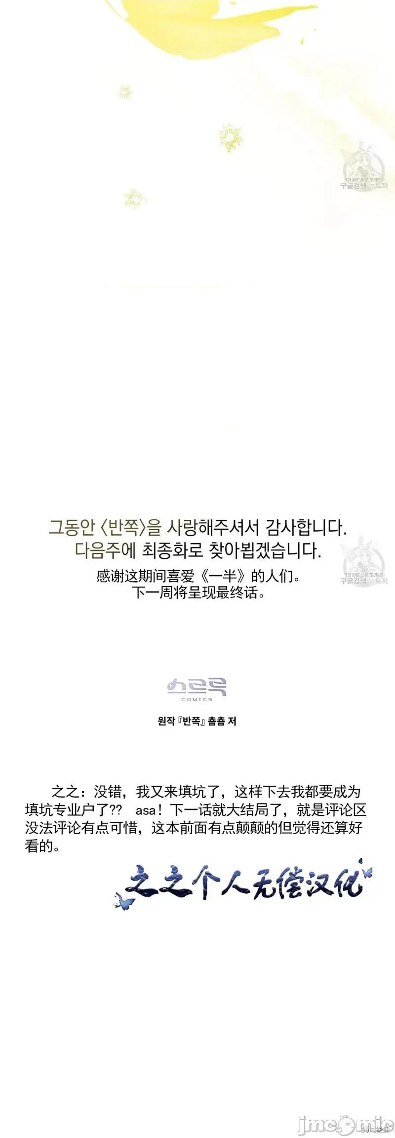 被污染的一半 被污染的一半/一半39 第40页