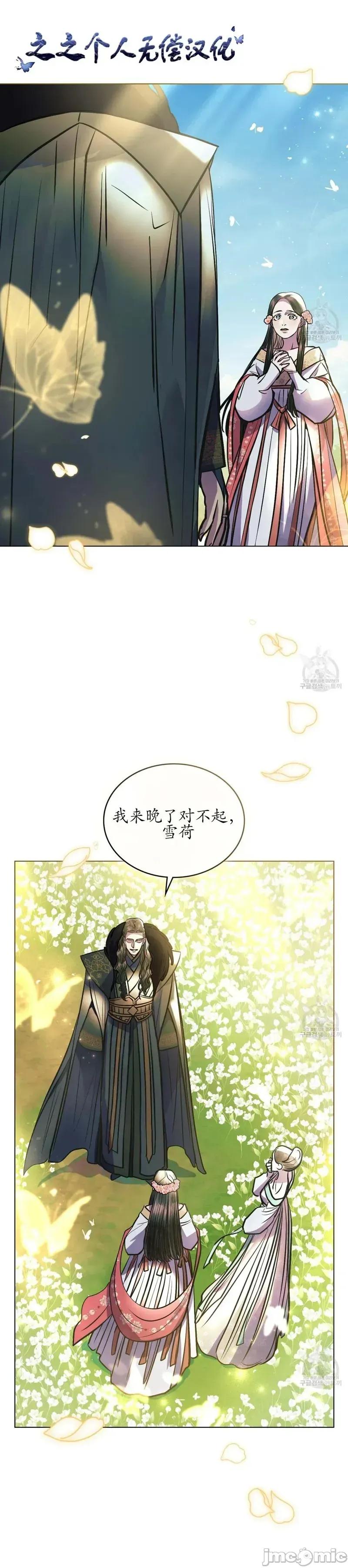 被污染的一半 被污染的一半/一半40最终话 第1页