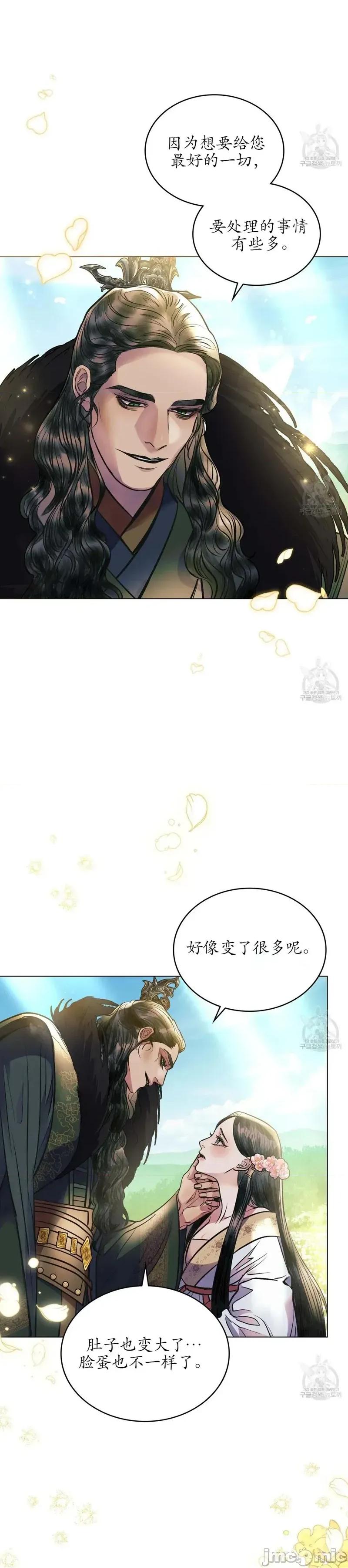 被污染的一半 被污染的一半/一半40最终话 第2页