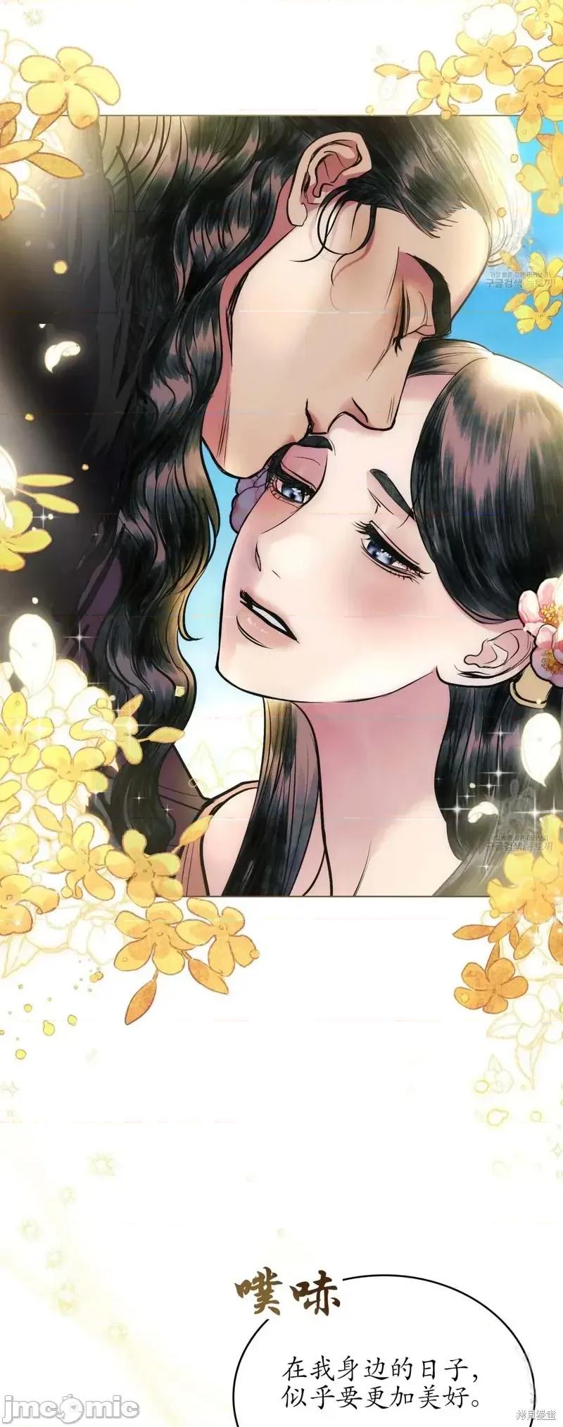 被污染的一半 被污染的一半/一半40最终话 第3页