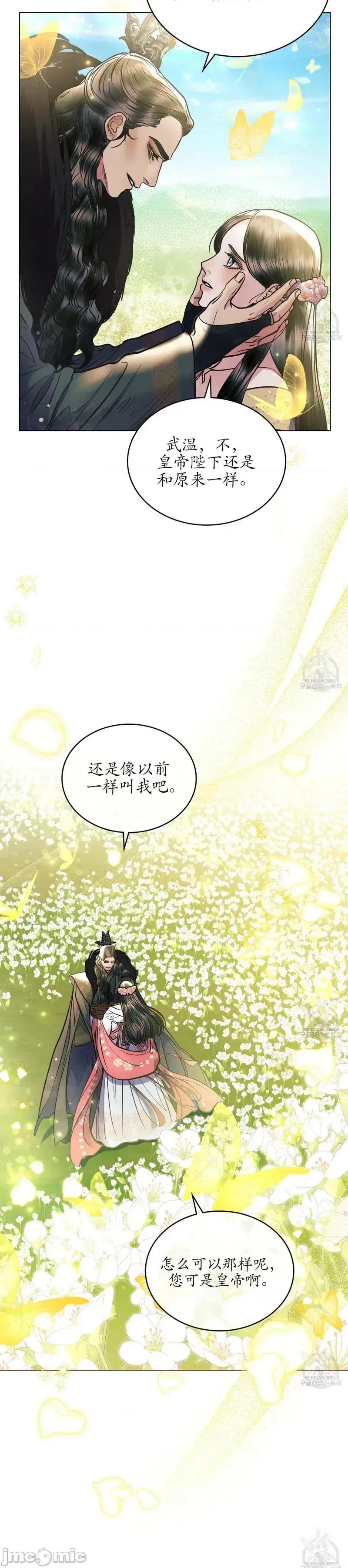 被污染的一半 被污染的一半/一半40最终话 第4页