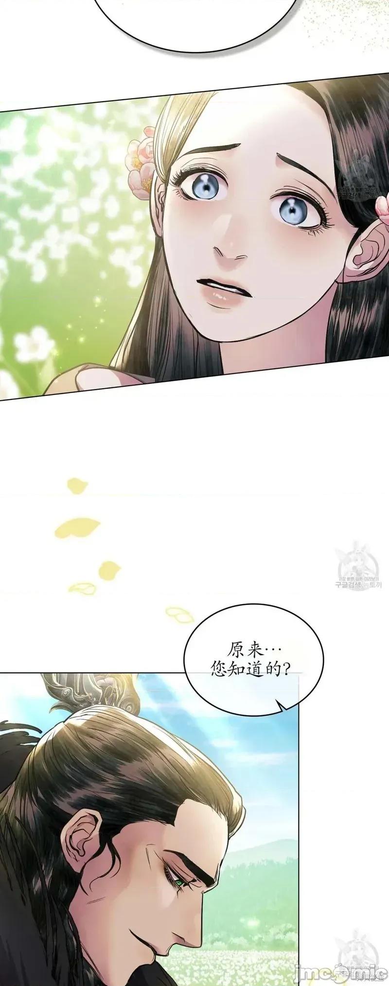 被污染的一半 被污染的一半/一半40最终话 第6页