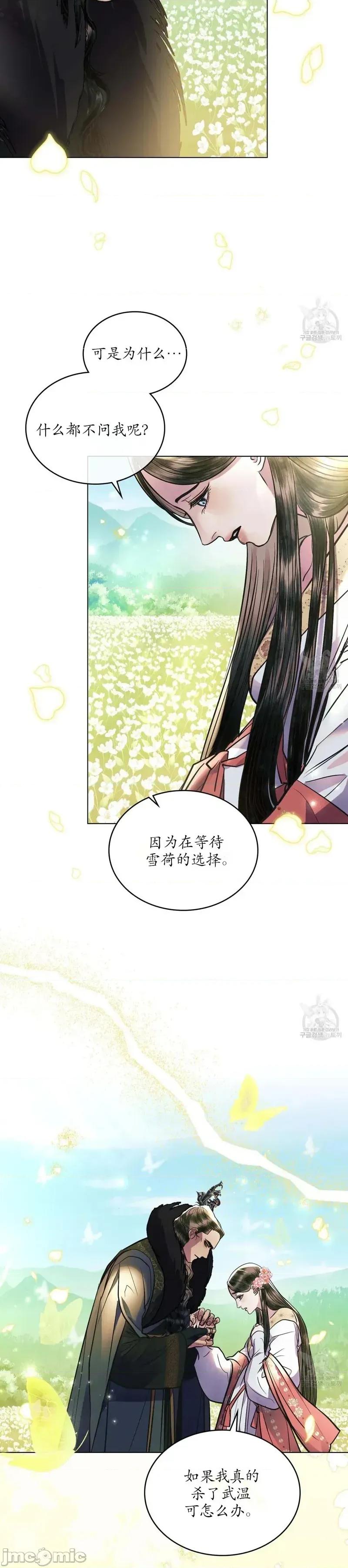 被污染的一半 被污染的一半/一半40最终话 第7页