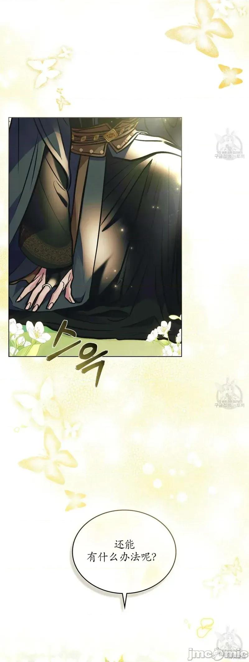 被污染的一半 被污染的一半/一半40最终话 第9页