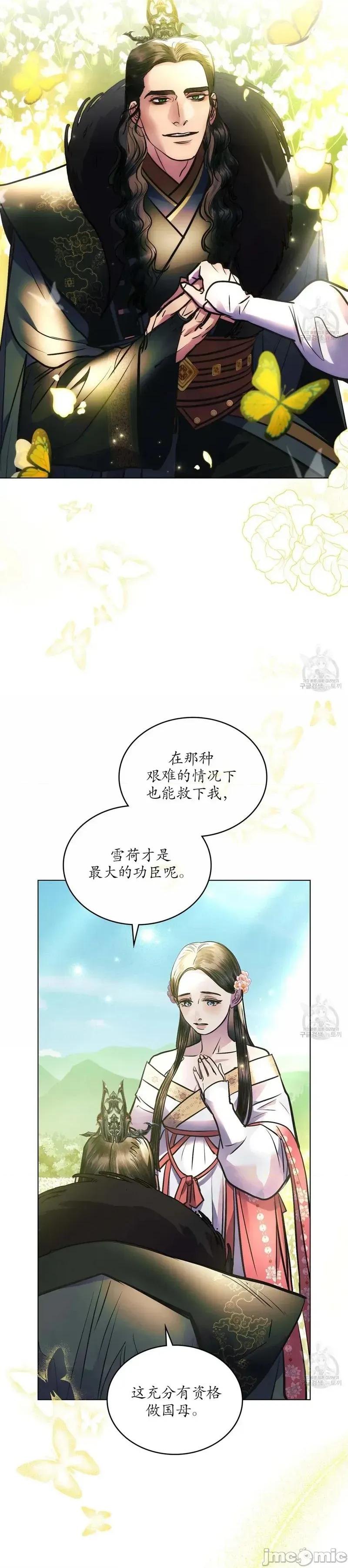 被污染的一半 被污染的一半/一半40最终话 第10页