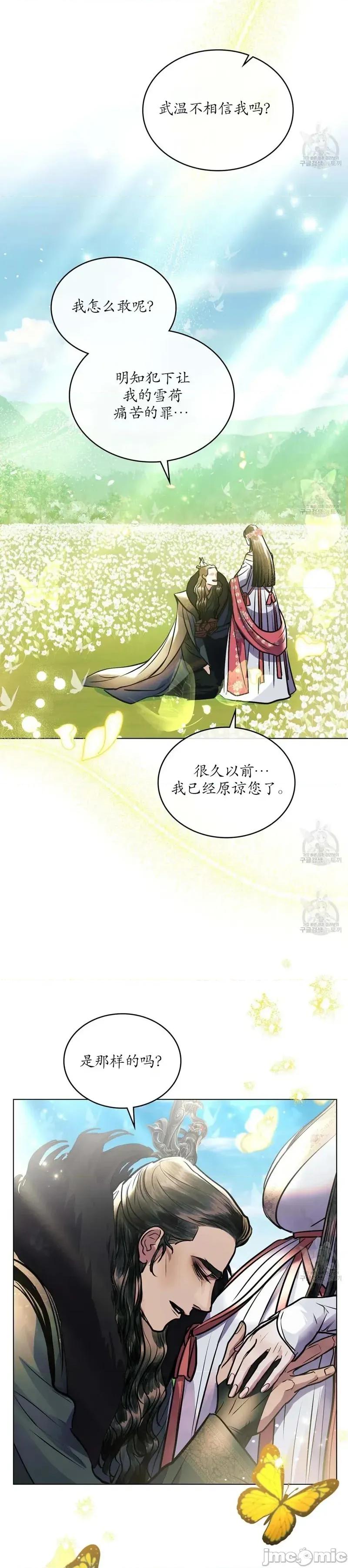 被污染的一半 被污染的一半/一半40最终话 第11页