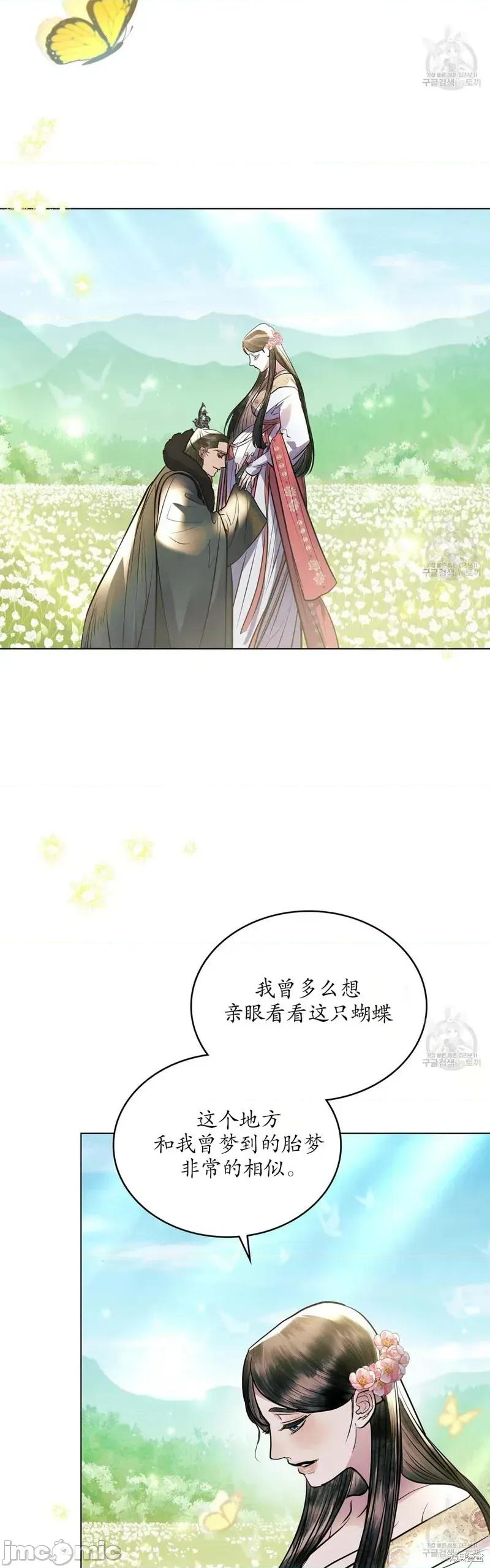 被污染的一半 被污染的一半/一半40最终话 第12页