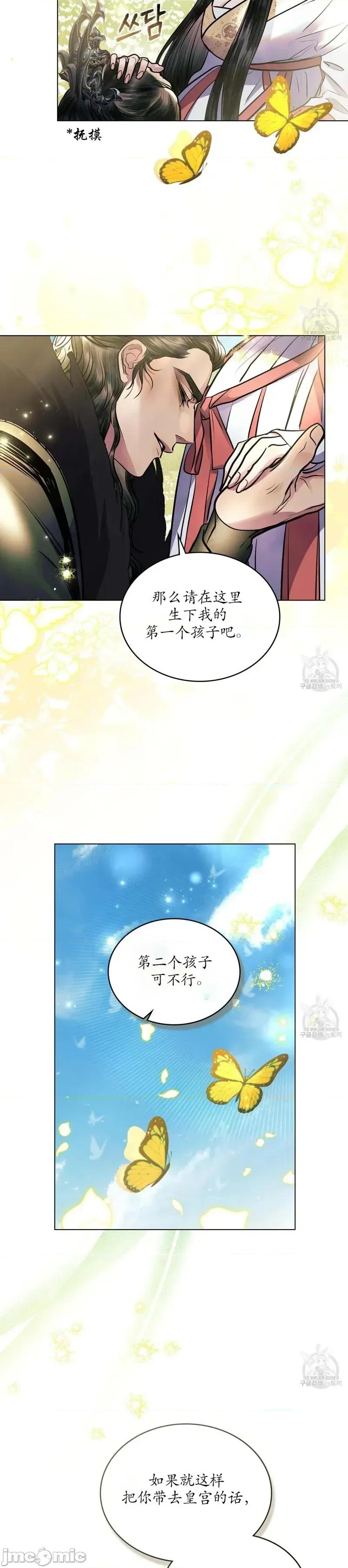 被污染的一半 被污染的一半/一半40最终话 第13页