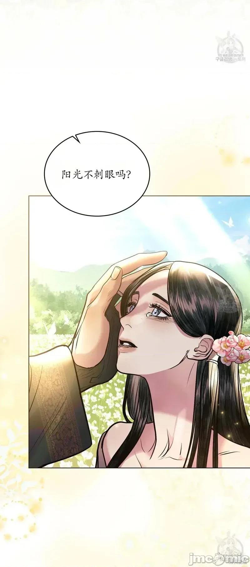 被污染的一半 被污染的一半/一半40最终话 第15页