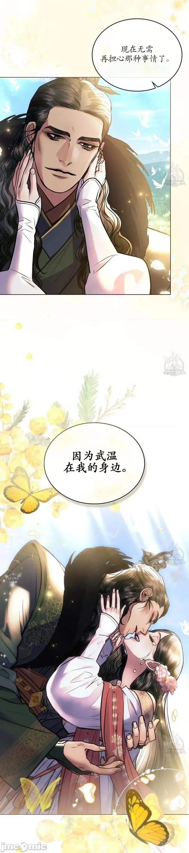 被污染的一半 被污染的一半/一半40最终话 第16页