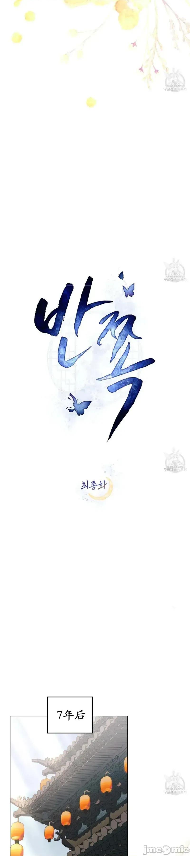 被污染的一半 被污染的一半/一半40最终话 第17页