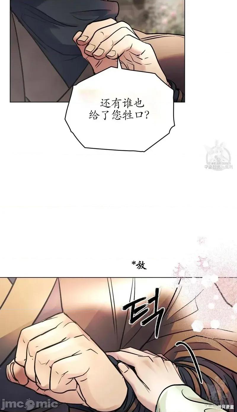被污染的一半 被污染的一半/一半40最终话 第21页