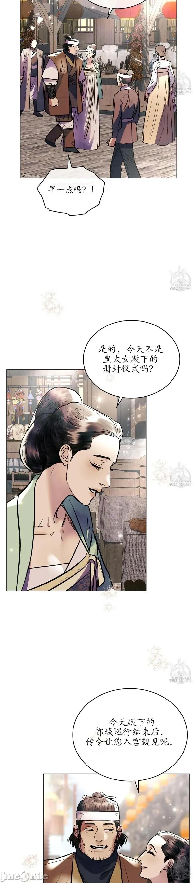 被污染的一半 被污染的一半/一半40最终话 第23页