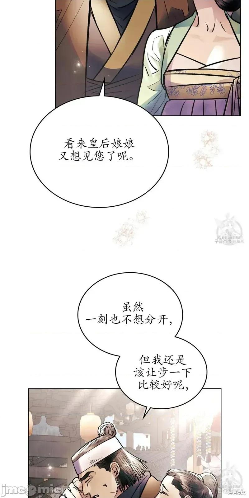 被污染的一半 被污染的一半/一半40最终话 第24页