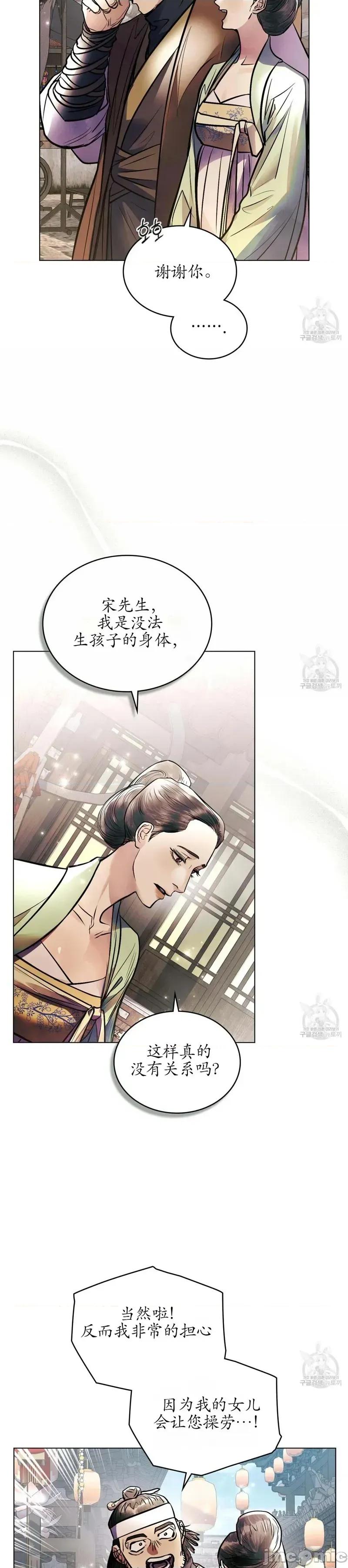 被污染的一半 被污染的一半/一半40最终话 第25页