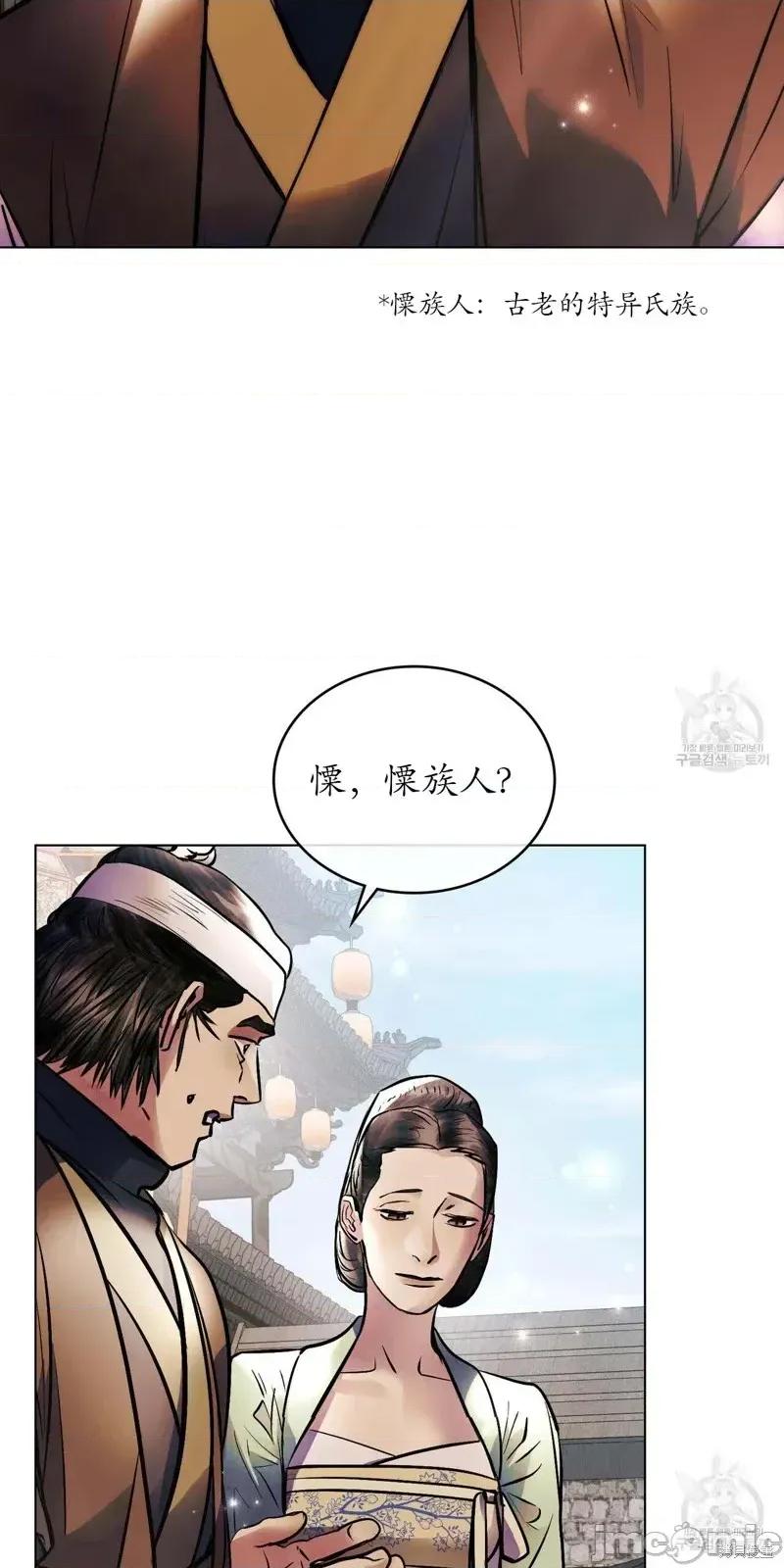 被污染的一半 被污染的一半/一半40最终话 第27页